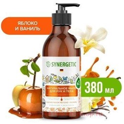 Synergetic Мыло жидкое для рук и тела Карамельное яблоко и ваниль 380 мл 105004