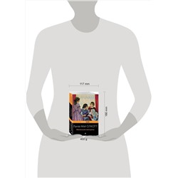 Эксмо Олкотт Л.М. "Набор "Маленькие женщины. Истории их жизней" ( из 2-х книг: "Маленькие женщины", "Хорошие жены")"