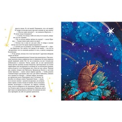 Эксмо Анастасия Строкина "Сны Бонго"