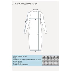 Платье АПРЕЛЬ, 943982