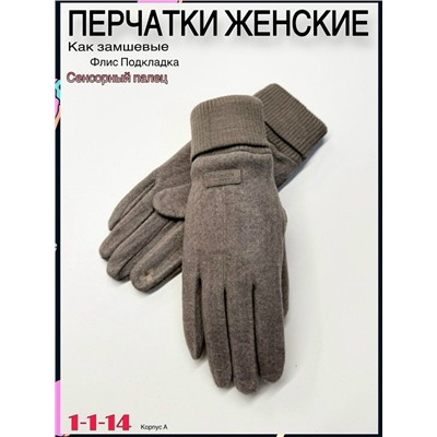 Перчатки #23060500