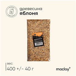 Щепа для копчения Maclay «Яблоня», 400±40 г