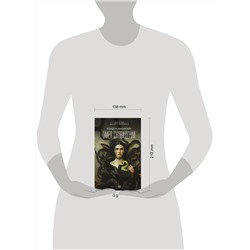 АСТ Вонда Н. Макинтайр "Змея сновидений"