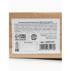 Чай подарочный в крафтовом пакете с игрушкой «Новый год подарит счастье», 50 г