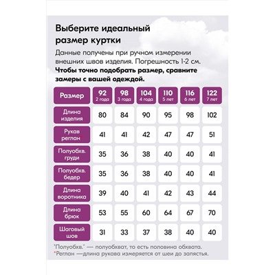 Комбинезон MTFORCE, 1080045