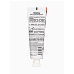 Крем для ног PLANETA ORGANICA Индийский, восстанавливающий, 50 мл