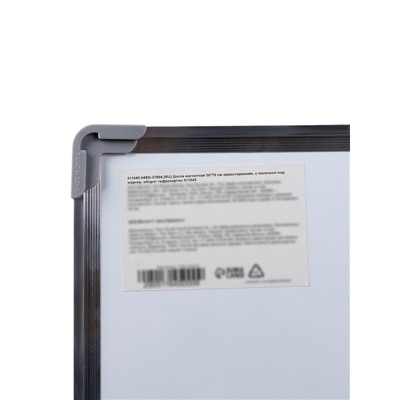 Доска магнитная односторонняя, с полочкой под маркер, оборот гофрокартон