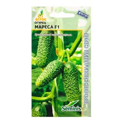 Семена Огурец "Мареса" F1 8 шт