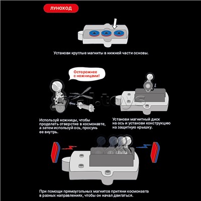 Набор для опытов MK0023  с магнитами 12в1