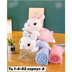 мягкая игрушка с пледом