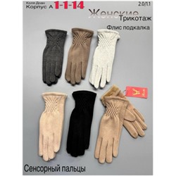 Перчатки #23047552