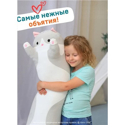 Мягкая игрушка кот батон, кот- обнимашка, цвет серый 90 см