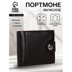 Портмоне мужское на магните, отдел для купюр, для карт, для монет, цвет коричневый