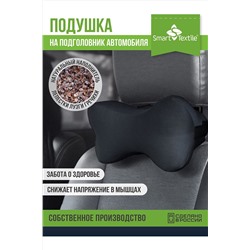 Подушка для авто косточка 30х15 см НАТАЛИ, 1091688