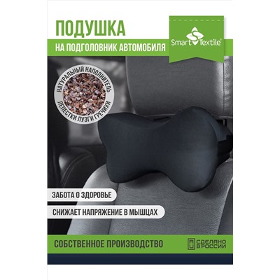 Подушка для авто косточка 30х15 см НАТАЛИ, 1091688
