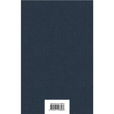 Эксмо Алексей Толстой "Петр Первый (комплект из 2 книг)"