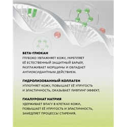 Омолаживающие патчи для кожи вокруг глаз с экстрактами арбуза и красных морских водорослей