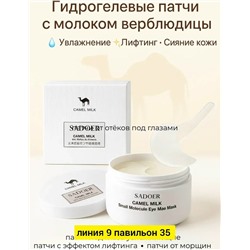 Патчи для вокруг глаз #23045280