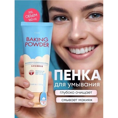 Пенка для умывания с содой