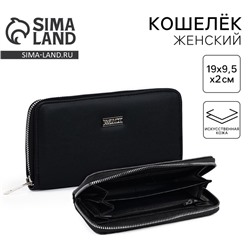 Кошелёк NAZAMOK, 19×9.5×2 см, кожзам, чёрный
