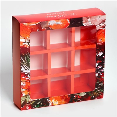 Коробка под 9 конфет «С Новым годом», 13.5×13.5×3.5