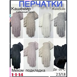 Перчатки #23116191