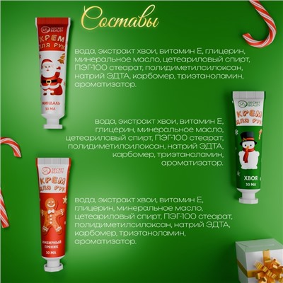 Новогодний подарочный набор кремов для рук SB Beauty «Красная серия», 3 шт. х 30 мл
