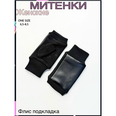 Перчатки #23088115