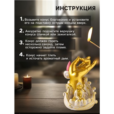 Подставка для благовоний «Будда и рука», стелющийся дым, беж с патиной, 9×8.5×11.5 см