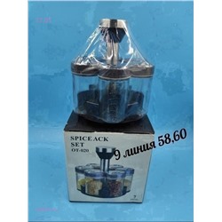 Набор для специй 2052113-1