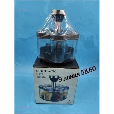 Набор для специй 2052113-1