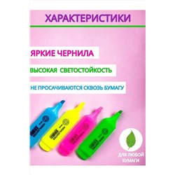 Текстовыделители 4 шт 60955 НАТАЛИ, 1128543