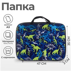 Папка с ручками, А3, текстильная, 47×35×2 см «Динозаврики»