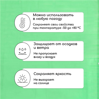 Тент защитный, 2×3 м, плотность 120 г/м², УФ, люверсы шаг 1 м, МИКС