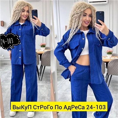 Костюм женский