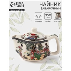 Заварочный чайник «Беседа», 350 мл, металлическое сито, керамика, белый