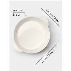 УЦЕНКА Салатник Magistro Whitewarm, 700 мл, 18×15×6 см