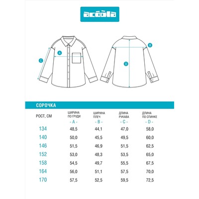 Acoola Сорочка 20110280212