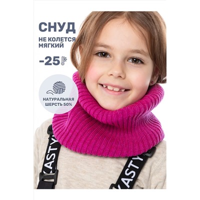 Снуд NIKASTYLE, 1125500
