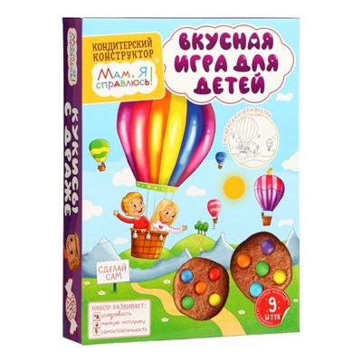 Кондитерский конструктор «Мам, я справлюсь!» кукисы с драже, 255 г