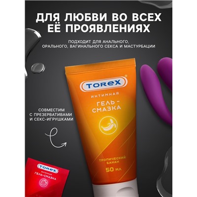 Гель-лубрикант Torex "Тропический банан", интимный, 50 мл