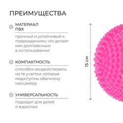 УЦЕНКА Массажный мяч ONLYTOP «Полусфера», d=15 см, цвет МИКС