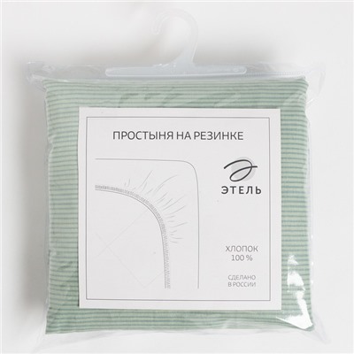 Простыня на резинке 1.5-спальная «Этель», 140×200+25 см, мятная, поплин