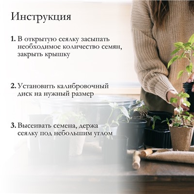 Сеялка для семян, ручная, для точечной посадки, длина 12 см, пластик