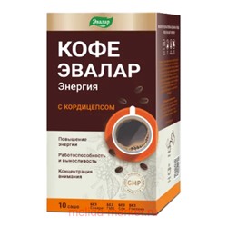 ЭВАЛАР Кофе эвалар энергия №10 саше-пакет массой 8 гр