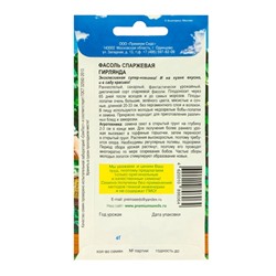 Семена Фасоль "Гирлянда",  4 г