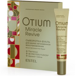 ЭстельOTIUM MIRACLE REVIVE Сыворотка-вуаль для волос «Мгновенное восстановление» 5*23 мл