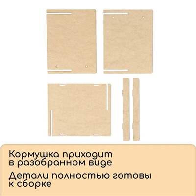 Кормушка - конструктор из ХДФ для птиц «Терция», своими руками, 16×18×23 см, Greengo