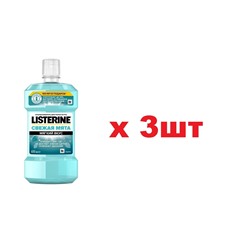 Listerine Ополаскиватель для полости рта Свежая мята 600мл 3шт