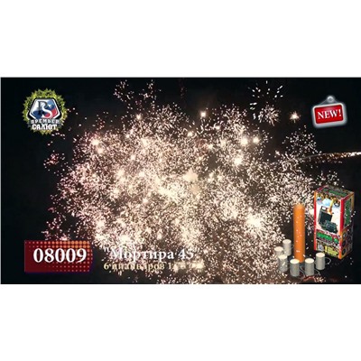 Фестивальные цилиндры 08009 Мортира 45 (1,75" х 6)